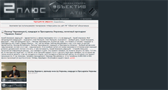 Desktop Screenshot of 2plus.media-objektiv.com