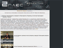 Tablet Screenshot of 2plus.media-objektiv.com
